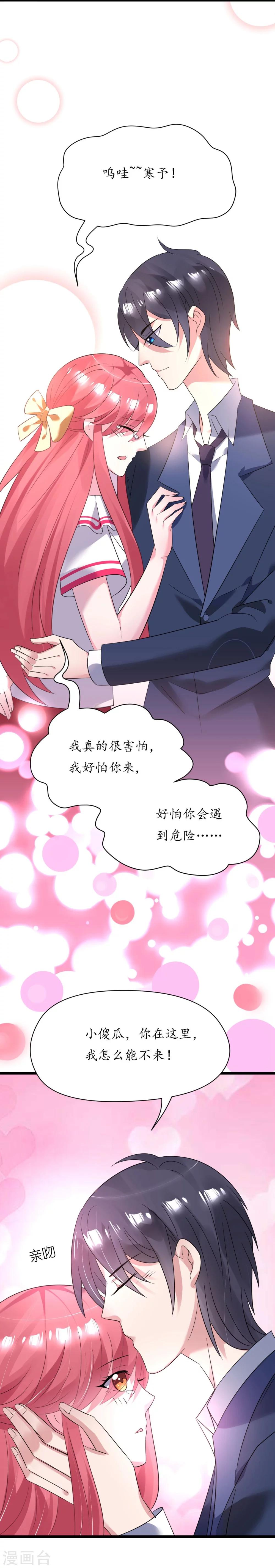 《机长大人暖暖爱》第31话 炸弹也是一种情趣啊 第2页
