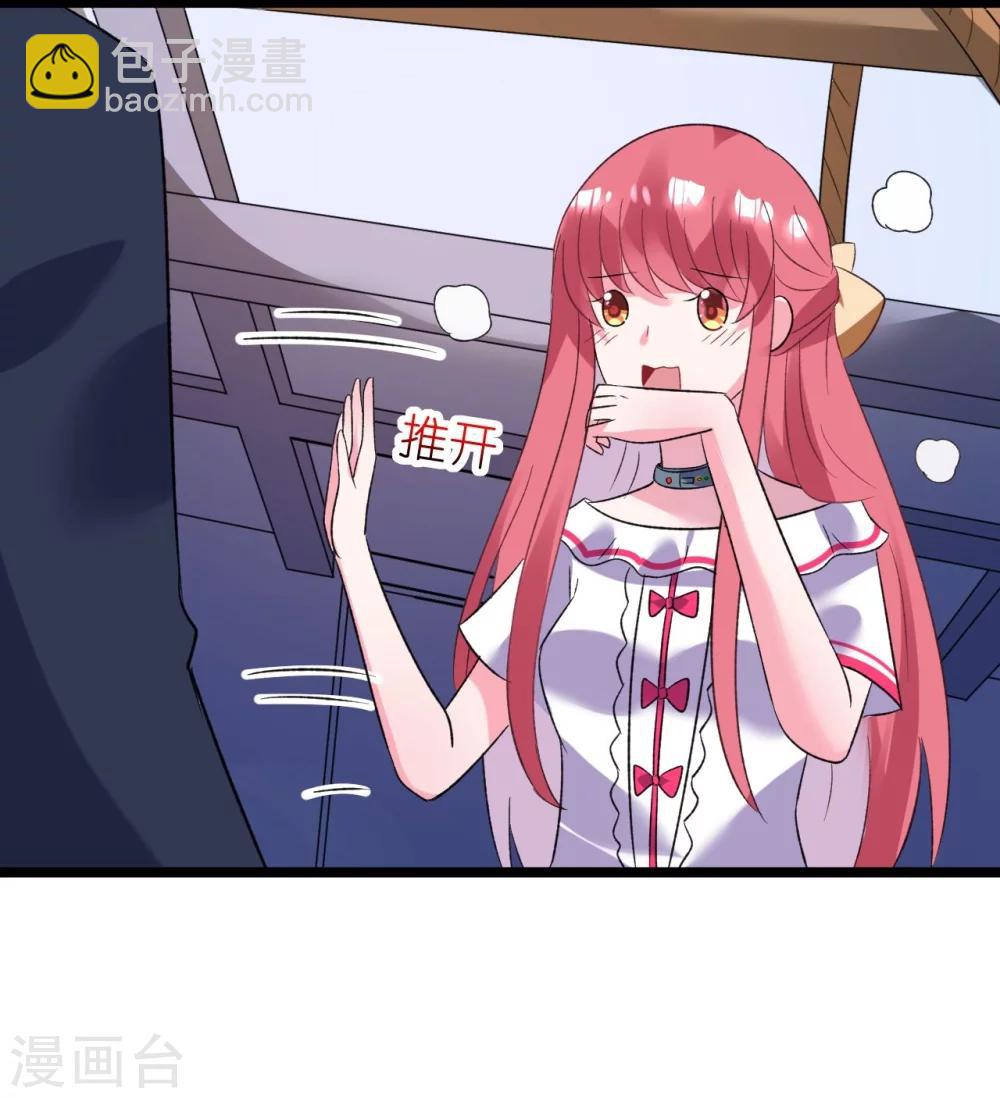 《机长大人暖暖爱》第31话 炸弹也是一种情趣啊 第30页