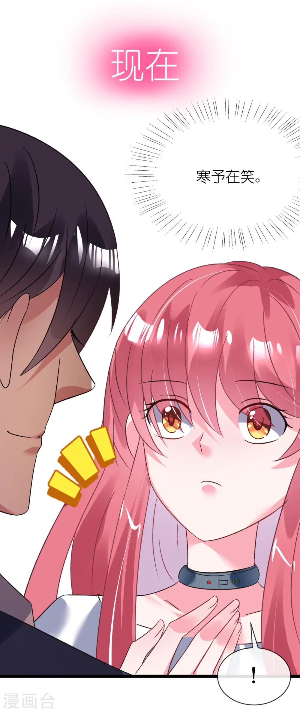 《机长大人暖暖爱》第31话 炸弹也是一种情趣啊 第34页