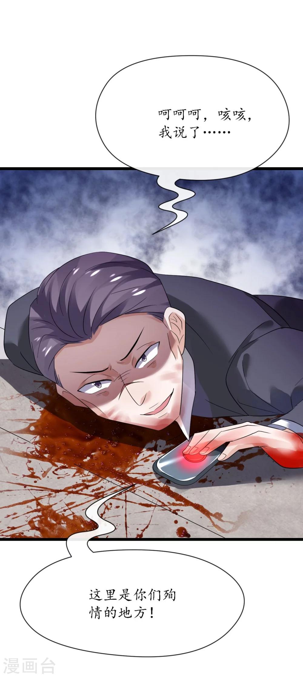 《机长大人暖暖爱》第31话 炸弹也是一种情趣啊 第6页