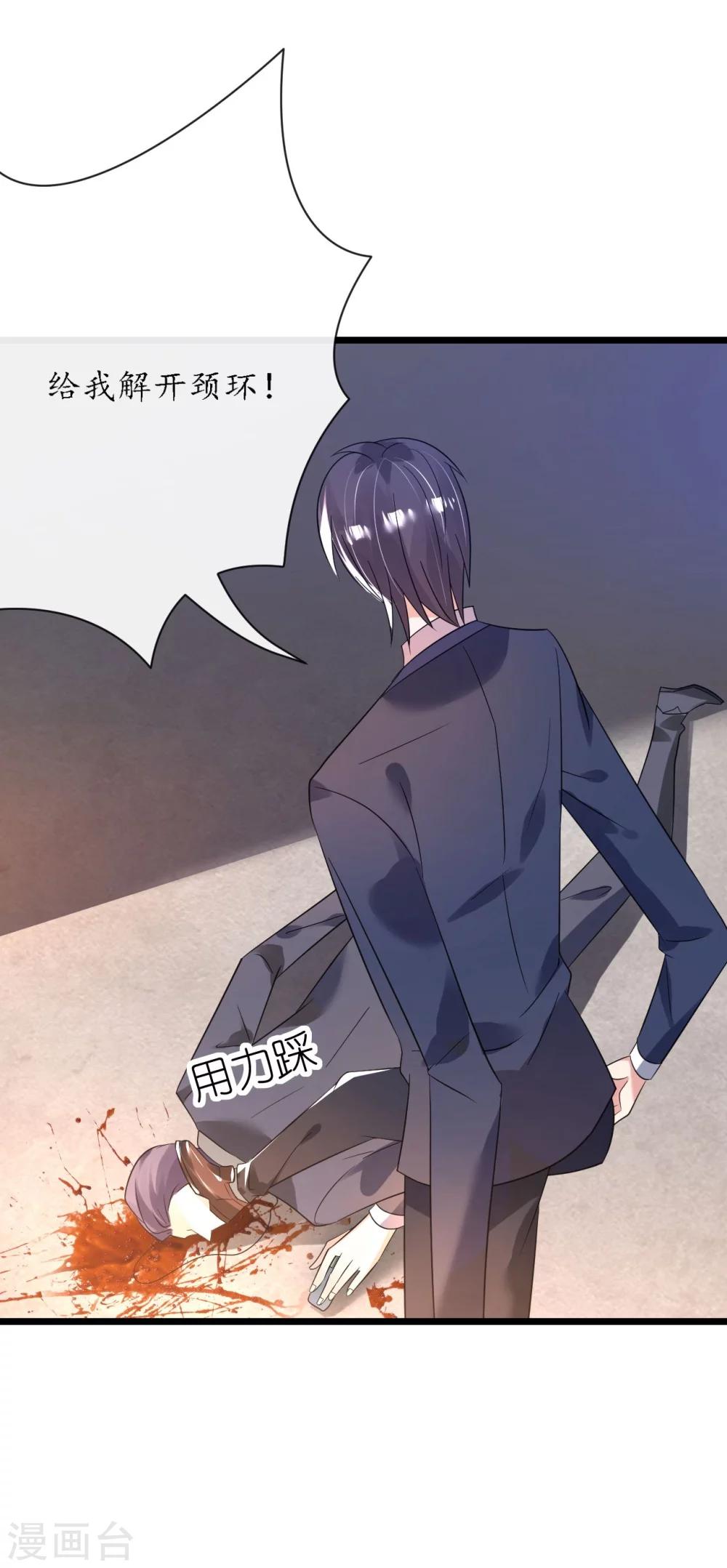 《机长大人暖暖爱》第31话 炸弹也是一种情趣啊 第7页