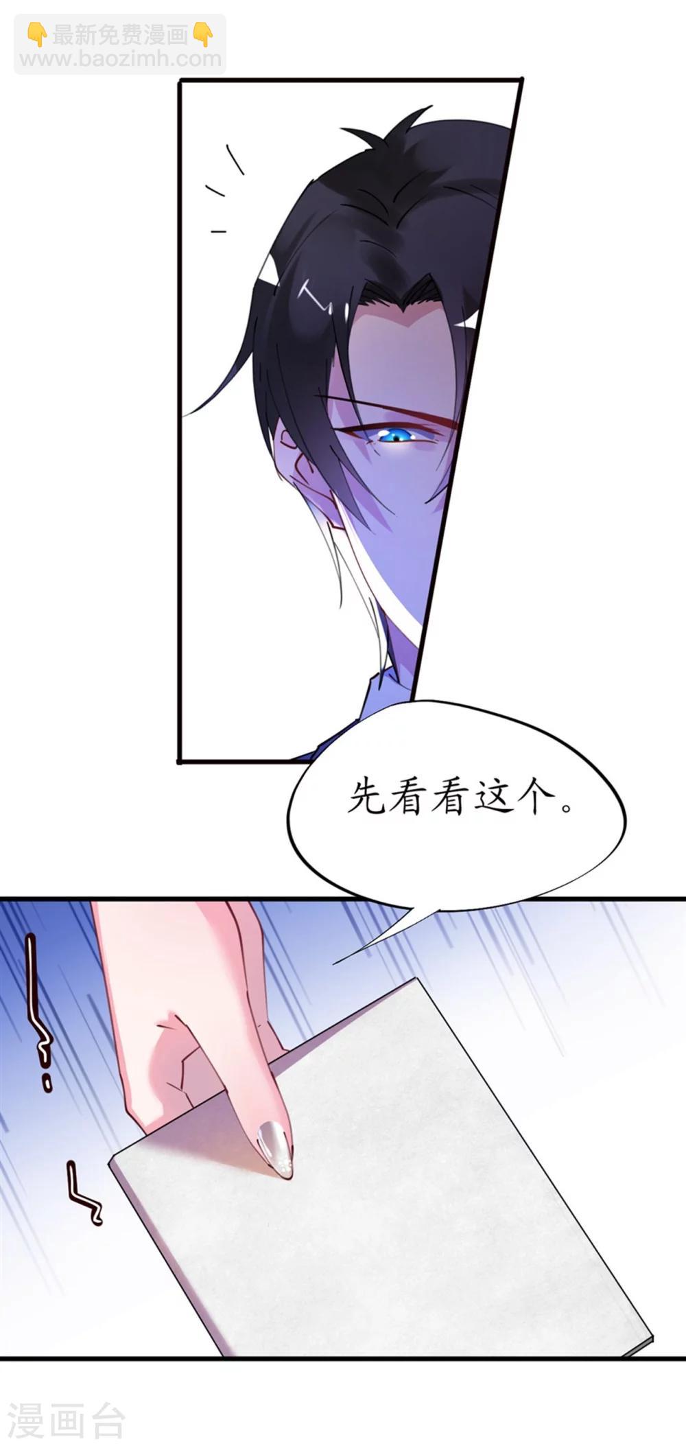 《机长大人暖暖爱》第36话 他的怒火，他的决定 第10页
