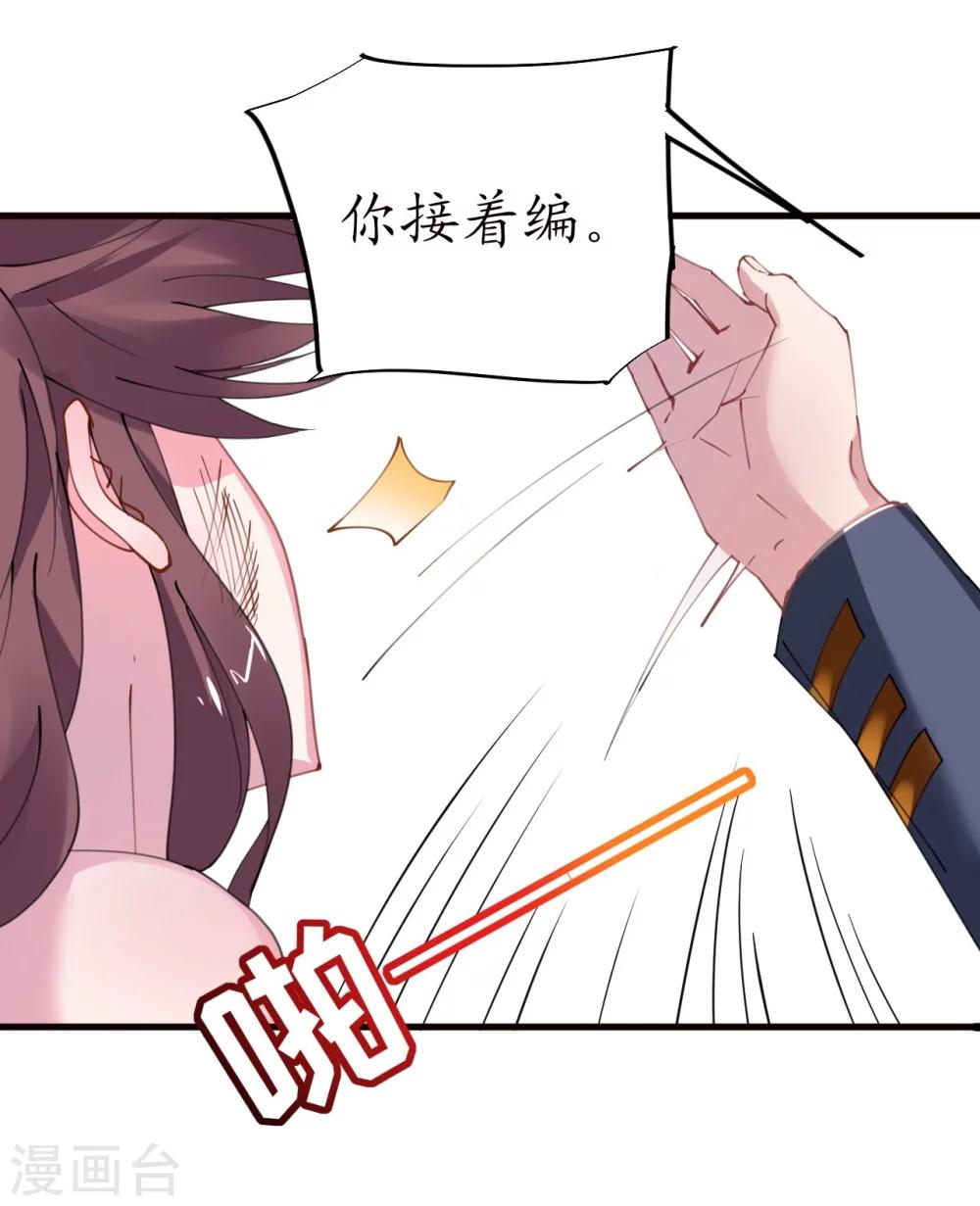 《机长大人暖暖爱》第36话 他的怒火，他的决定 第14页