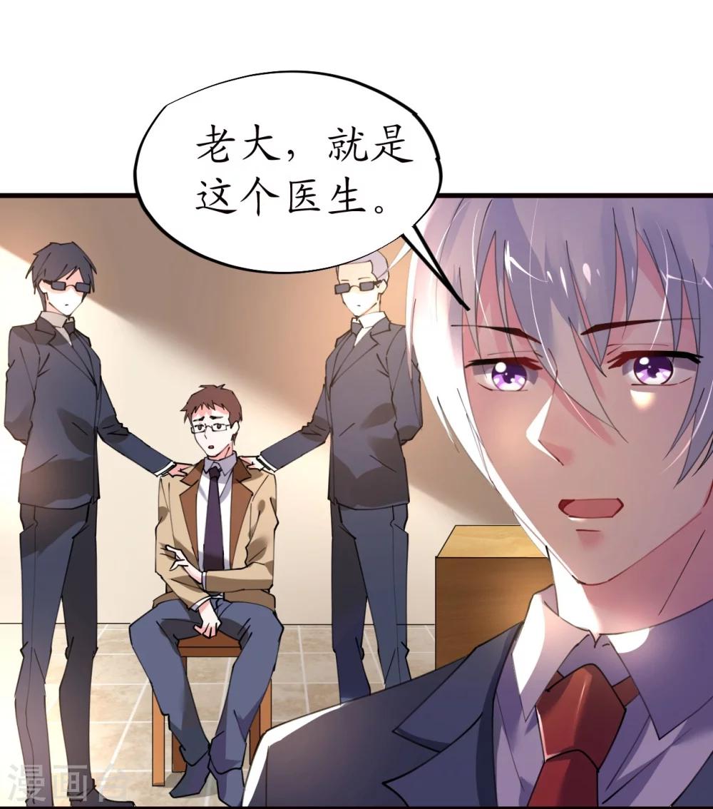 《机长大人暖暖爱》第36话 他的怒火，他的决定 第22页