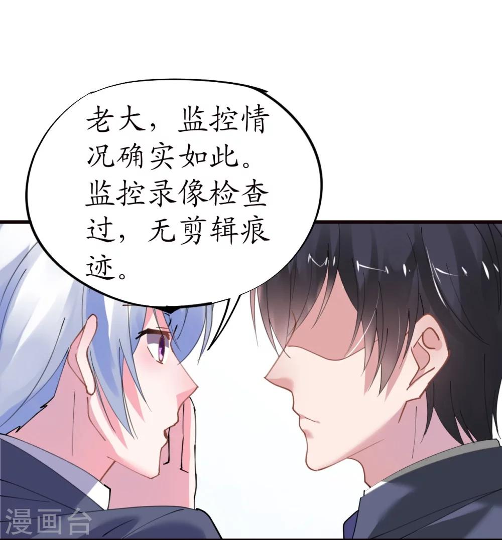 《机长大人暖暖爱》第36话 他的怒火，他的决定 第25页
