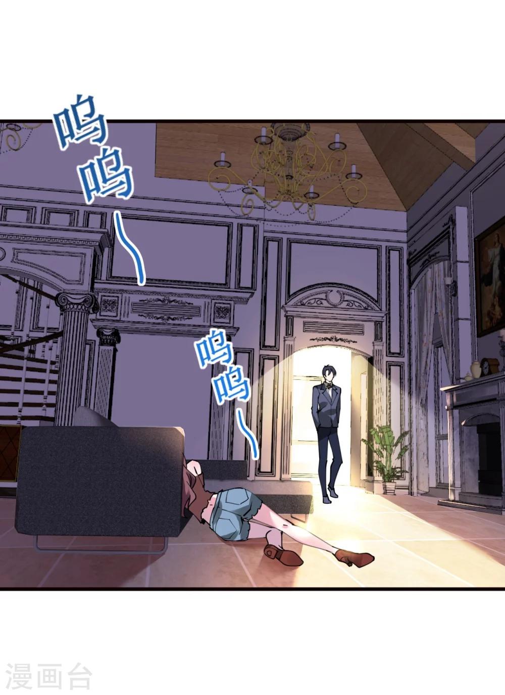 《机长大人暖暖爱》第36话 他的怒火，他的决定 第2页