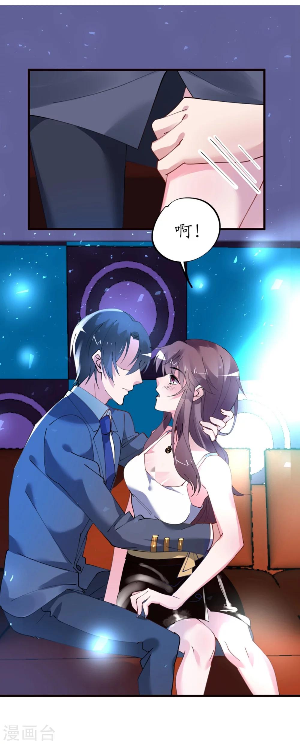 《机长大人暖暖爱》第36话 他的怒火，他的决定 第30页