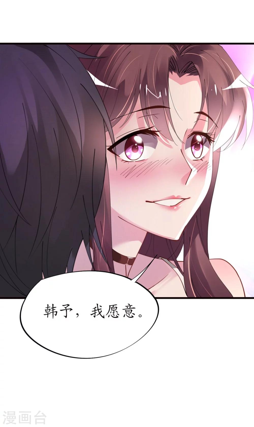 《机长大人暖暖爱》第36话 他的怒火，他的决定 第32页