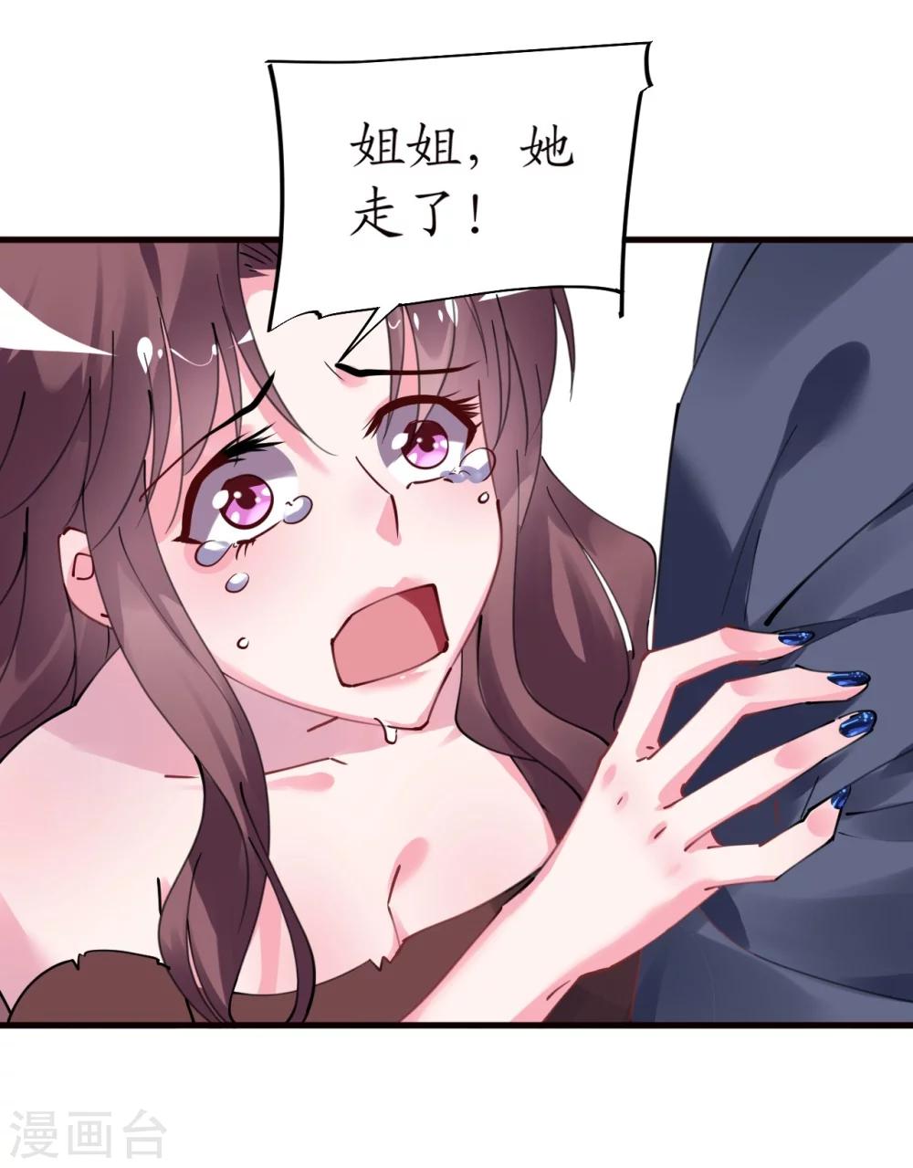 《机长大人暖暖爱》第36话 他的怒火，他的决定 第4页