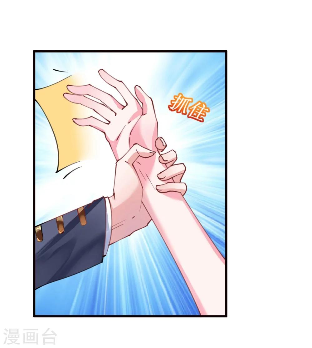 《机长大人暖暖爱》第36话 他的怒火，他的决定 第5页