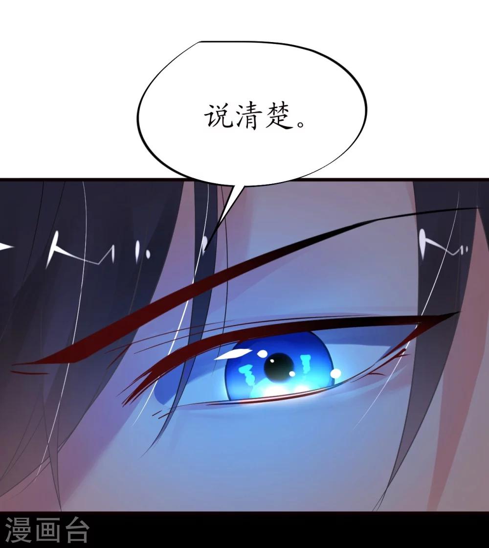 《机长大人暖暖爱》第36话 他的怒火，他的决定 第7页