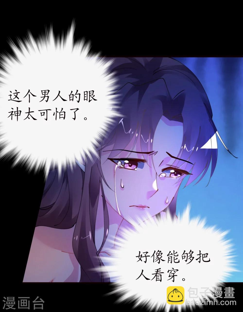 《机长大人暖暖爱》第36话 他的怒火，他的决定 第8页