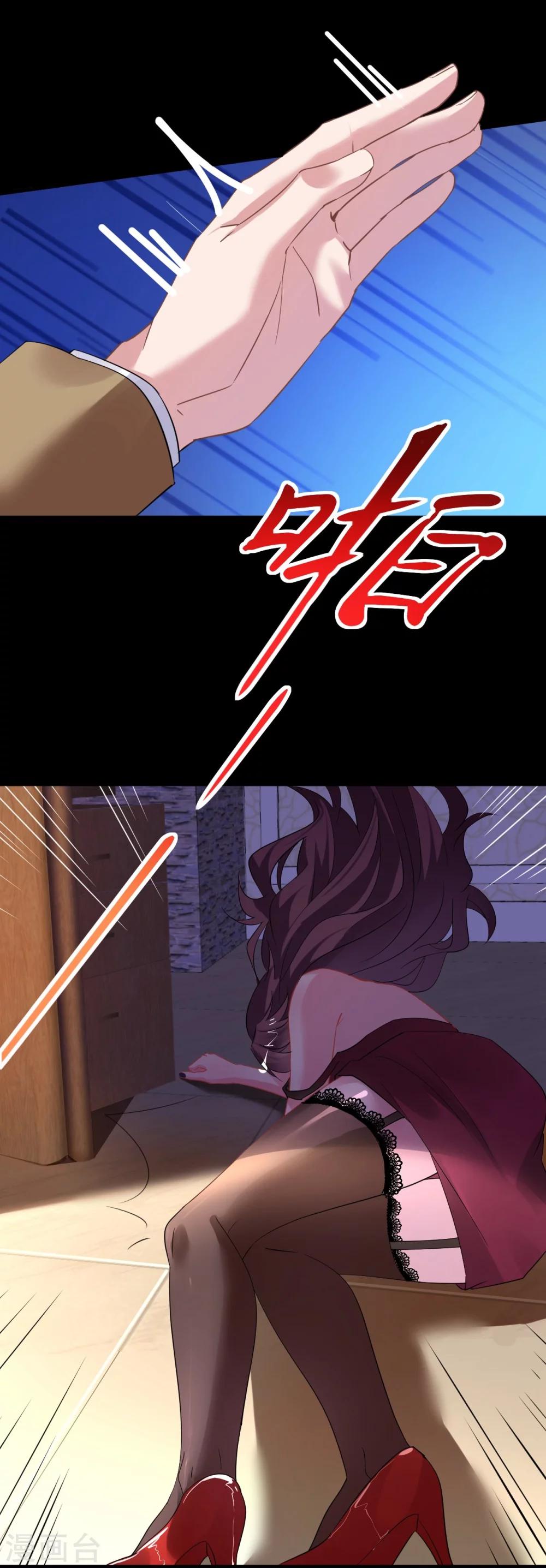 《机长大人暖暖爱》第33话 渣女再生恶计 第10页
