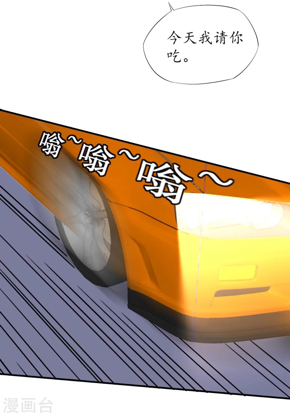 《机长大人暖暖爱》第33话 渣女再生恶计 第18页