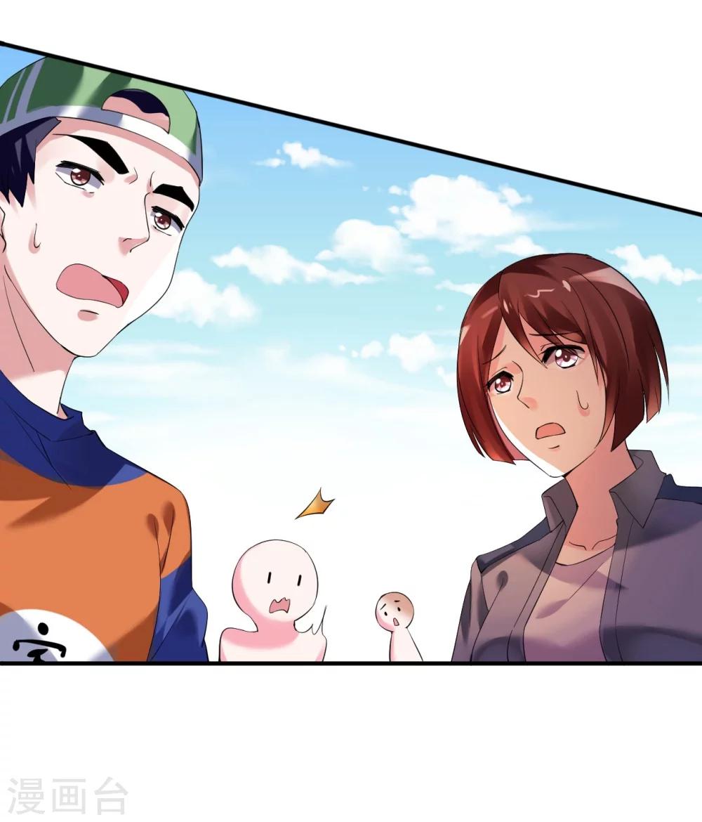 《机长大人暖暖爱》第33话 渣女再生恶计 第19页