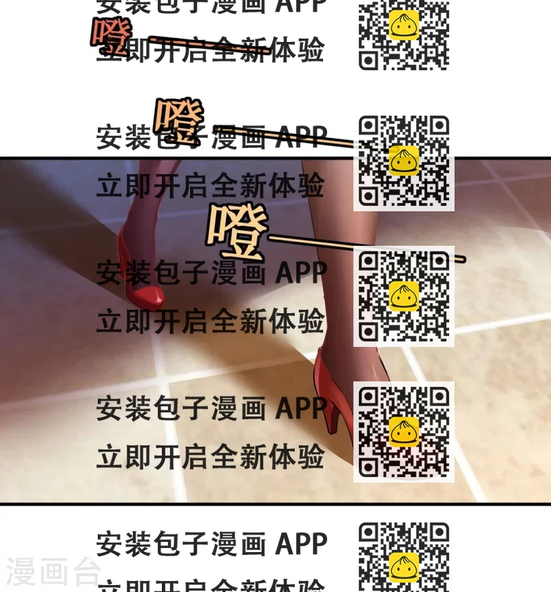 《机长大人暖暖爱》第33话 渣女再生恶计 第2页