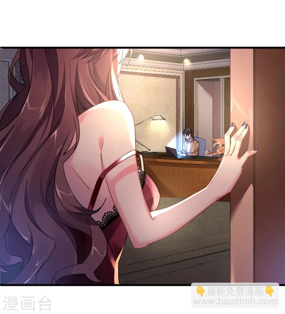 《机长大人暖暖爱》第33话 渣女再生恶计 第3页