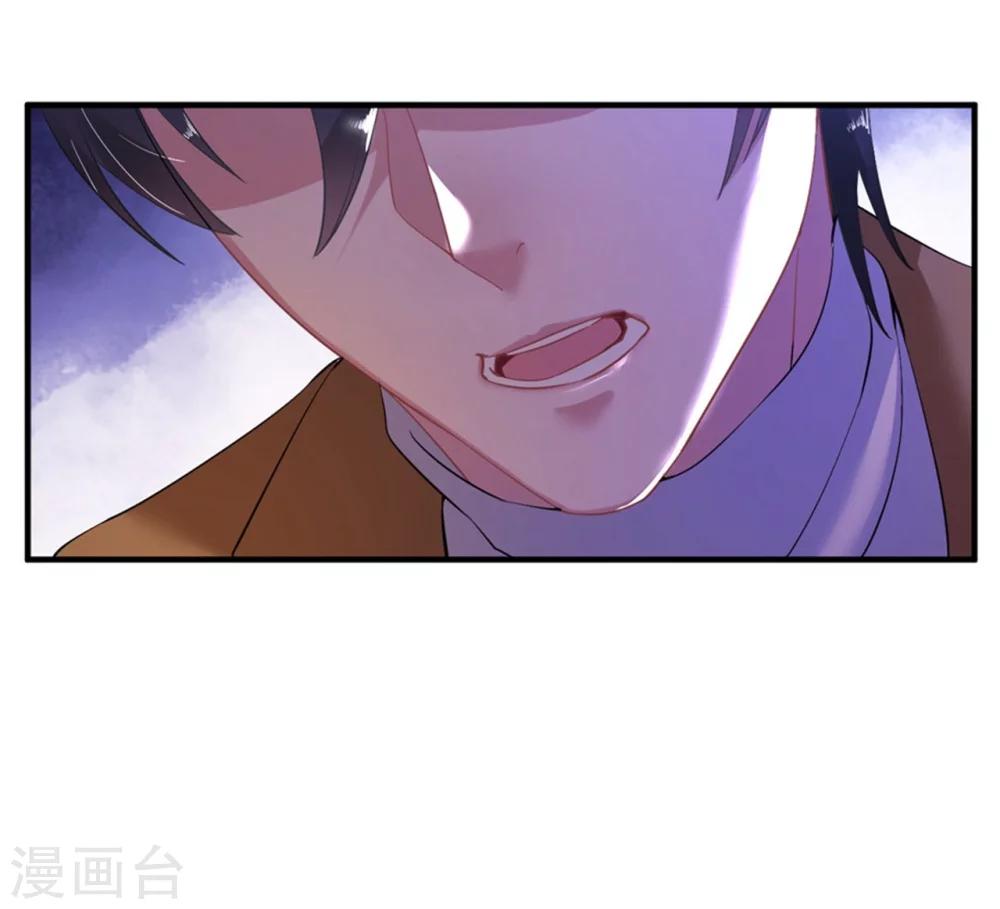 《机长大人暖暖爱》第33话 渣女再生恶计 第7页