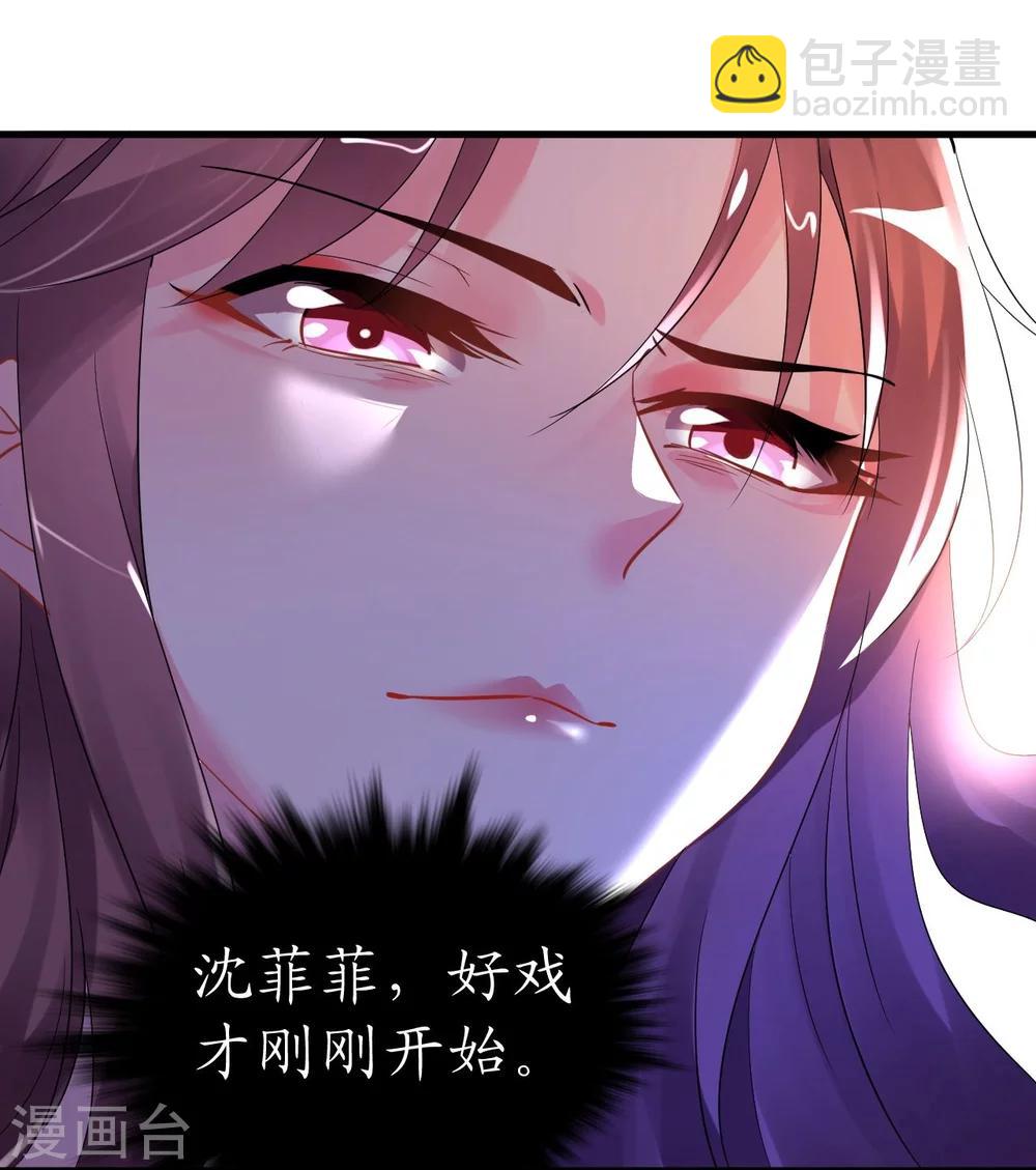 《机长大人暖暖爱》第34话 菲菲身陷离间计 第10页