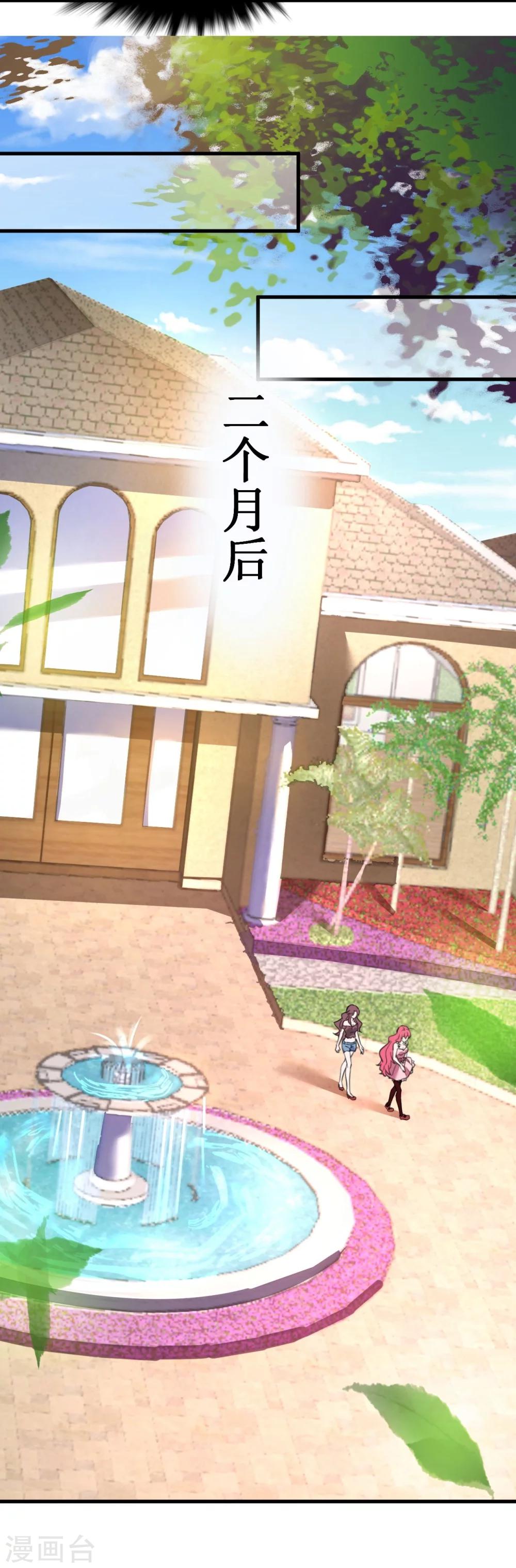 《机长大人暖暖爱》第34话 菲菲身陷离间计 第11页