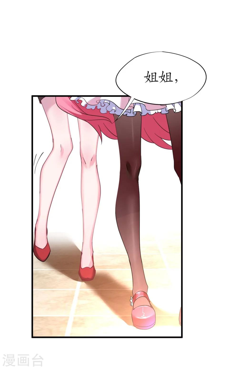 《机长大人暖暖爱》第34话 菲菲身陷离间计 第18页
