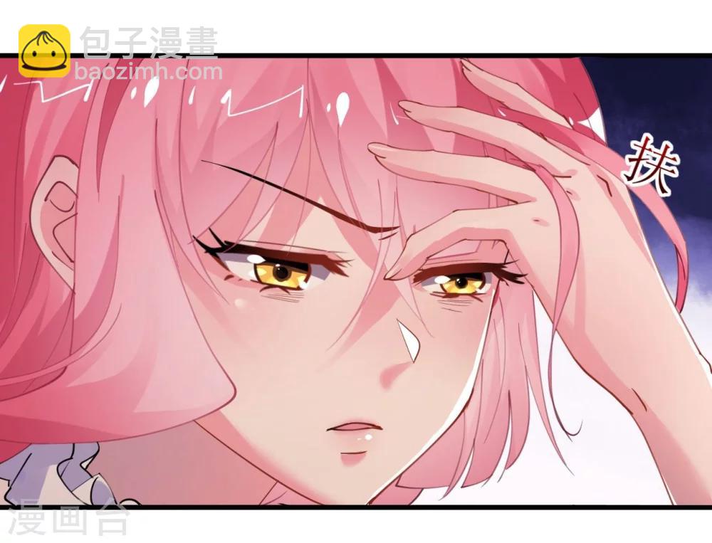 《机长大人暖暖爱》第34话 菲菲身陷离间计 第31页