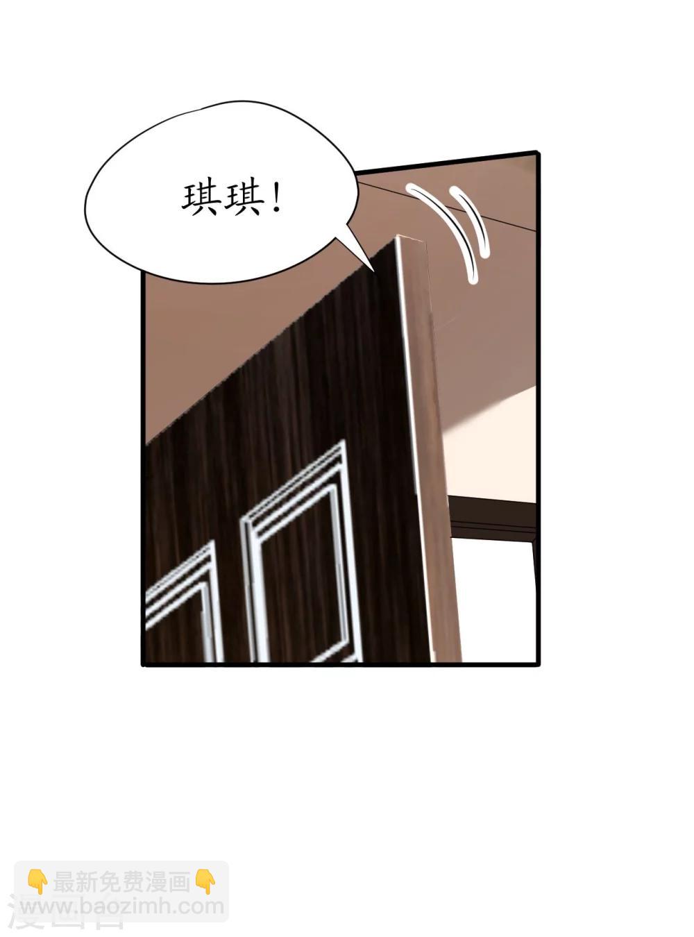 《机长大人暖暖爱》第34话 菲菲身陷离间计 第33页