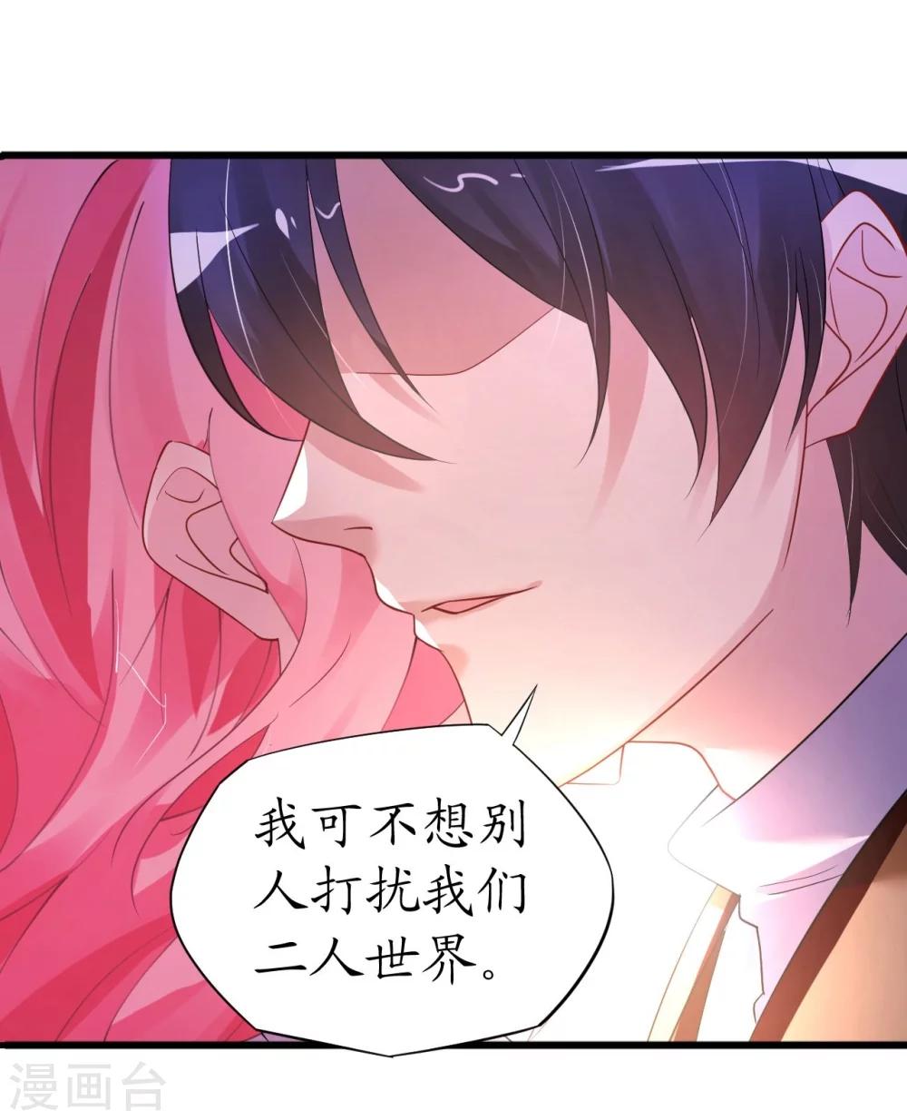 《机长大人暖暖爱》第34话 菲菲身陷离间计 第5页