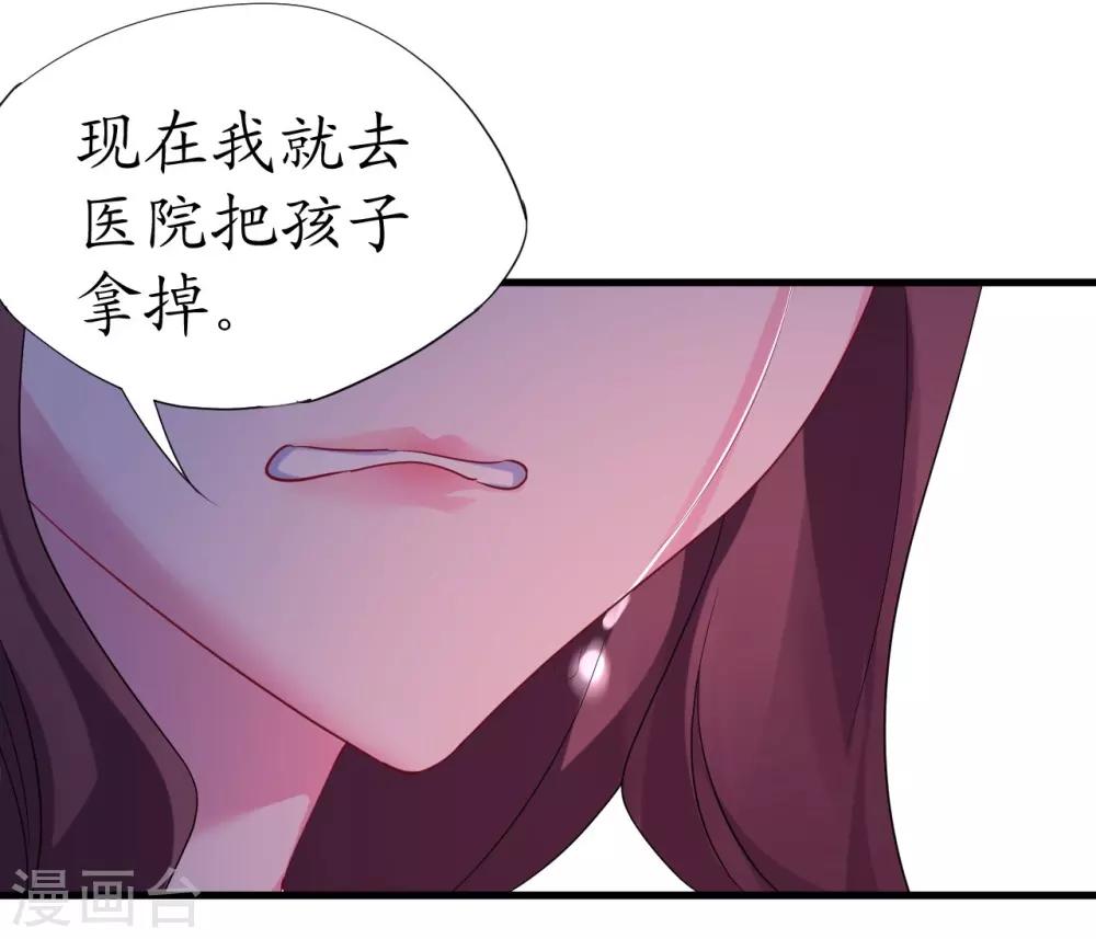 《机长大人暖暖爱》第35话 如何抉择 第15页