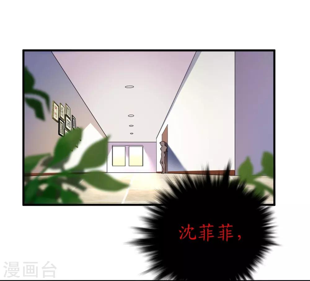 《机长大人暖暖爱》第35话 如何抉择 第18页