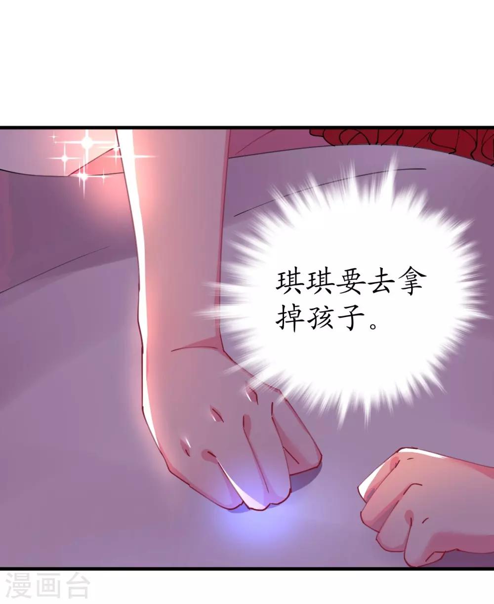 《机长大人暖暖爱》第35话 如何抉择 第20页