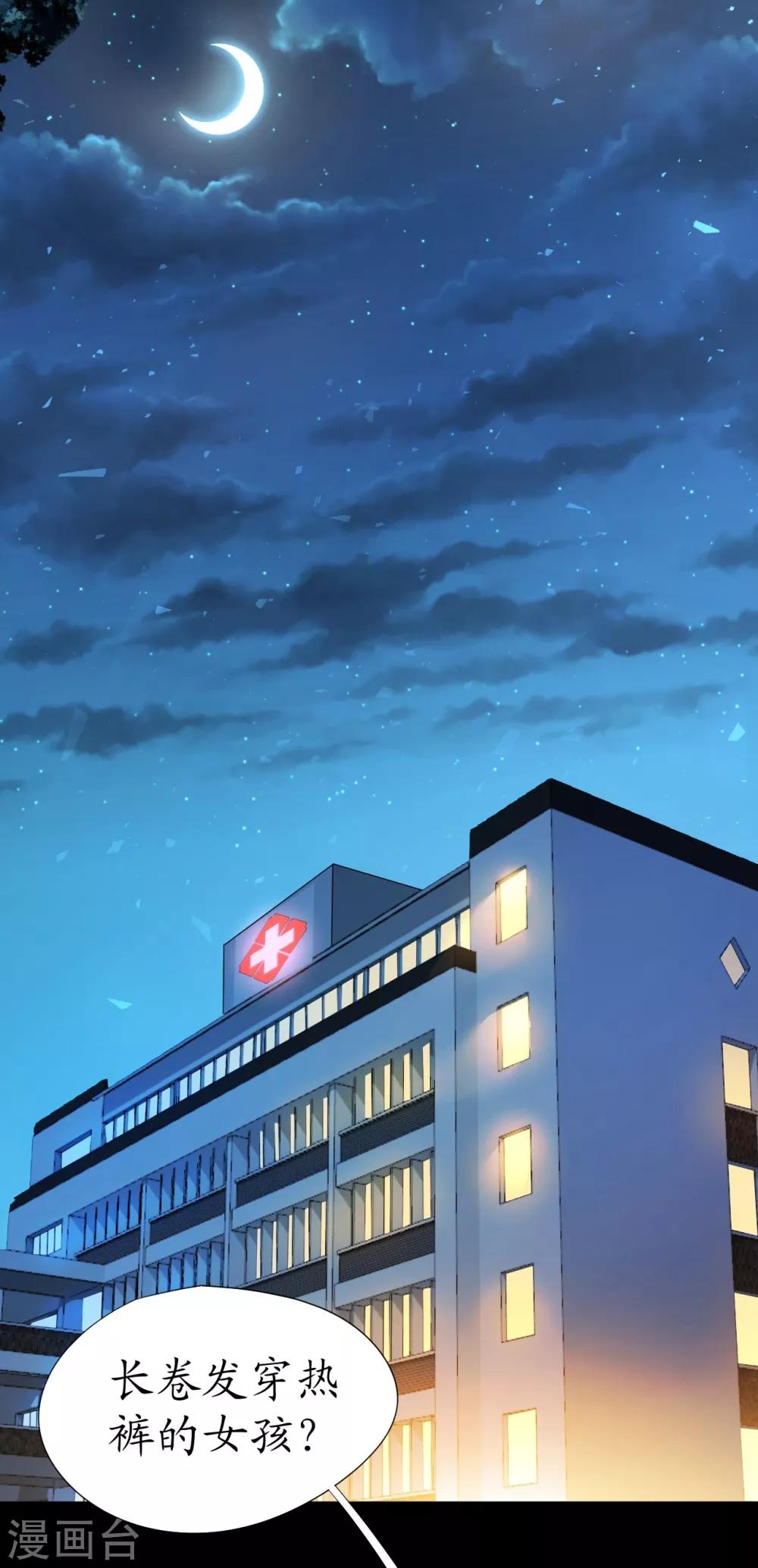 《机长大人暖暖爱》第35话 如何抉择 第23页