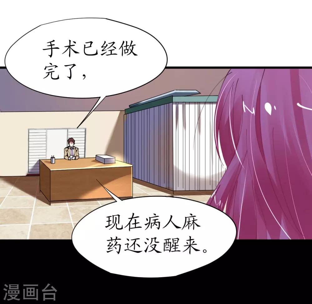 《机长大人暖暖爱》第35话 如何抉择 第28页