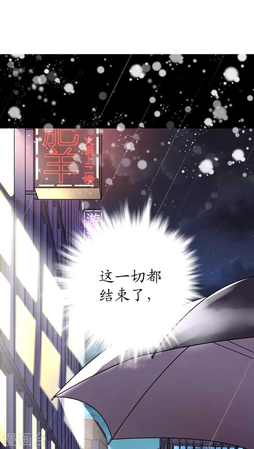 《机长大人暖暖爱》第35话 如何抉择 第34页