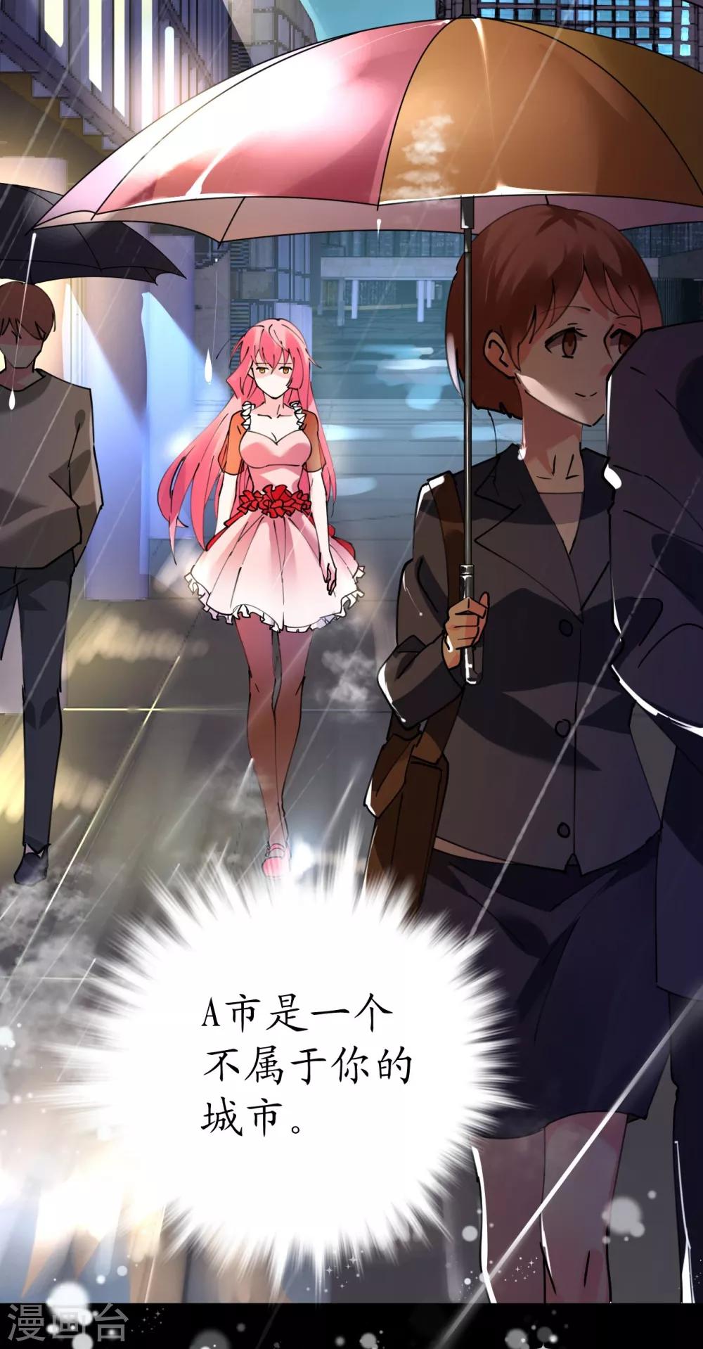 《机长大人暖暖爱》第35话 如何抉择 第35页