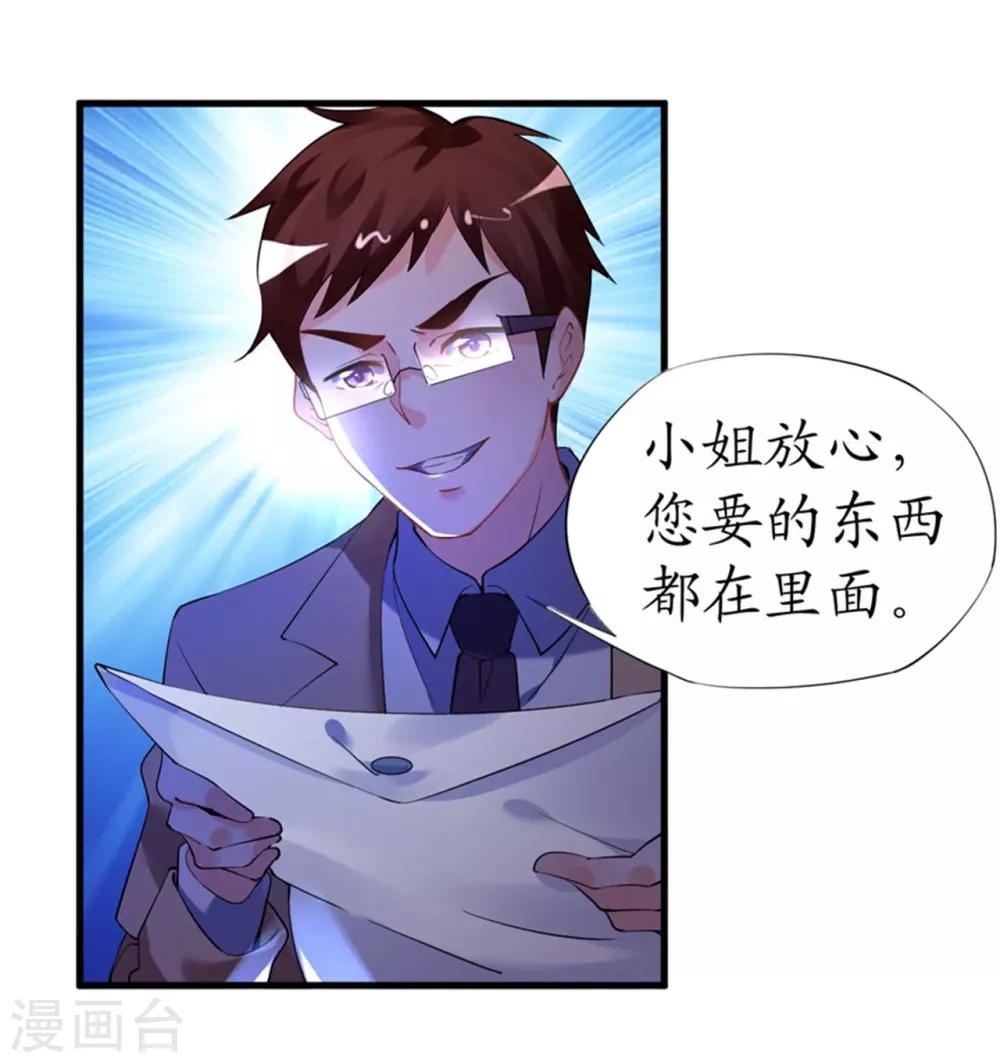 《机长大人暖暖爱》第35话 如何抉择 第39页