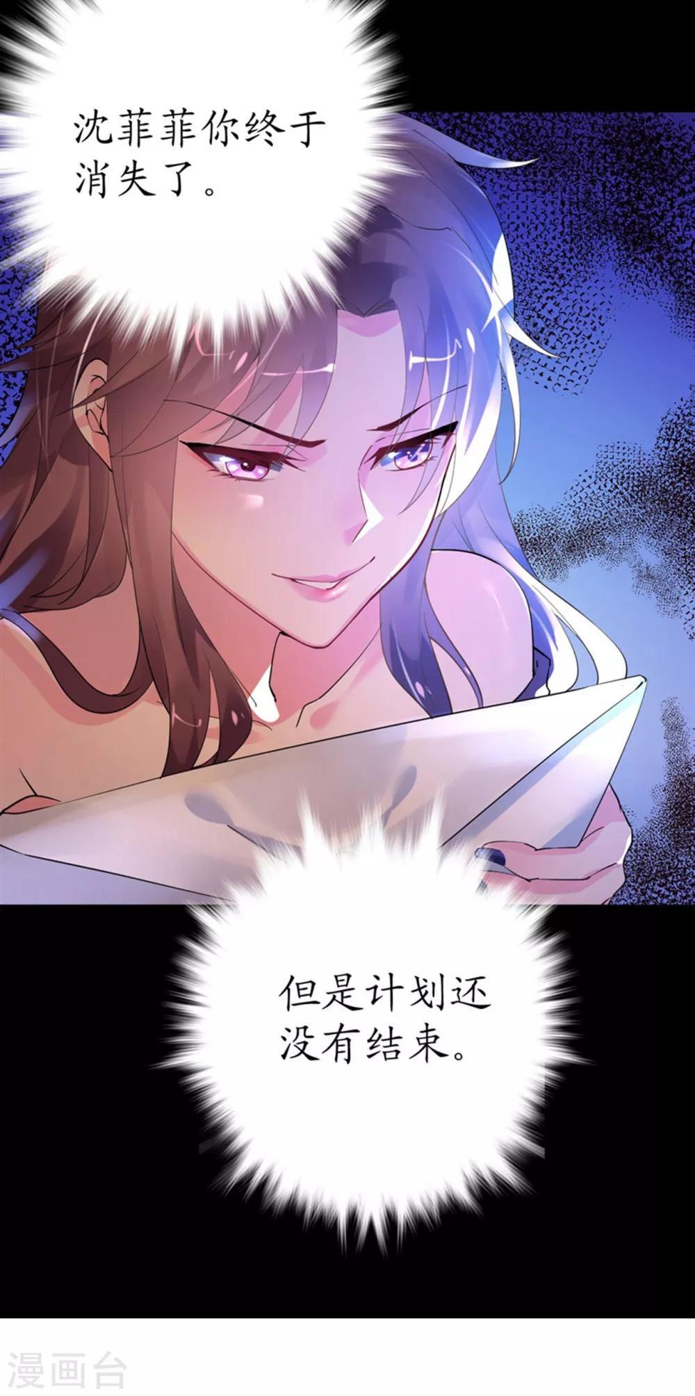 《机长大人暖暖爱》第35话 如何抉择 第41页