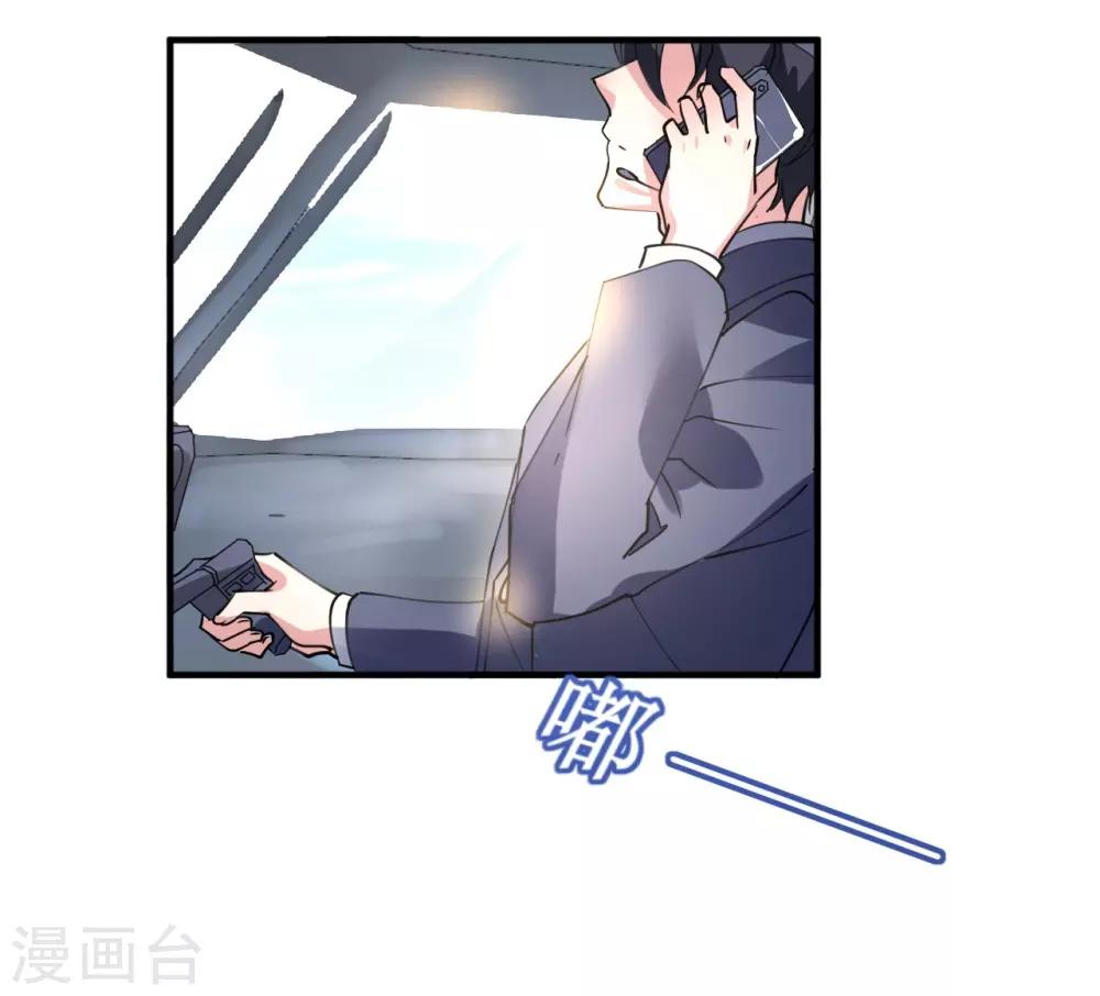 《机长大人暖暖爱》第35话 如何抉择 第44页