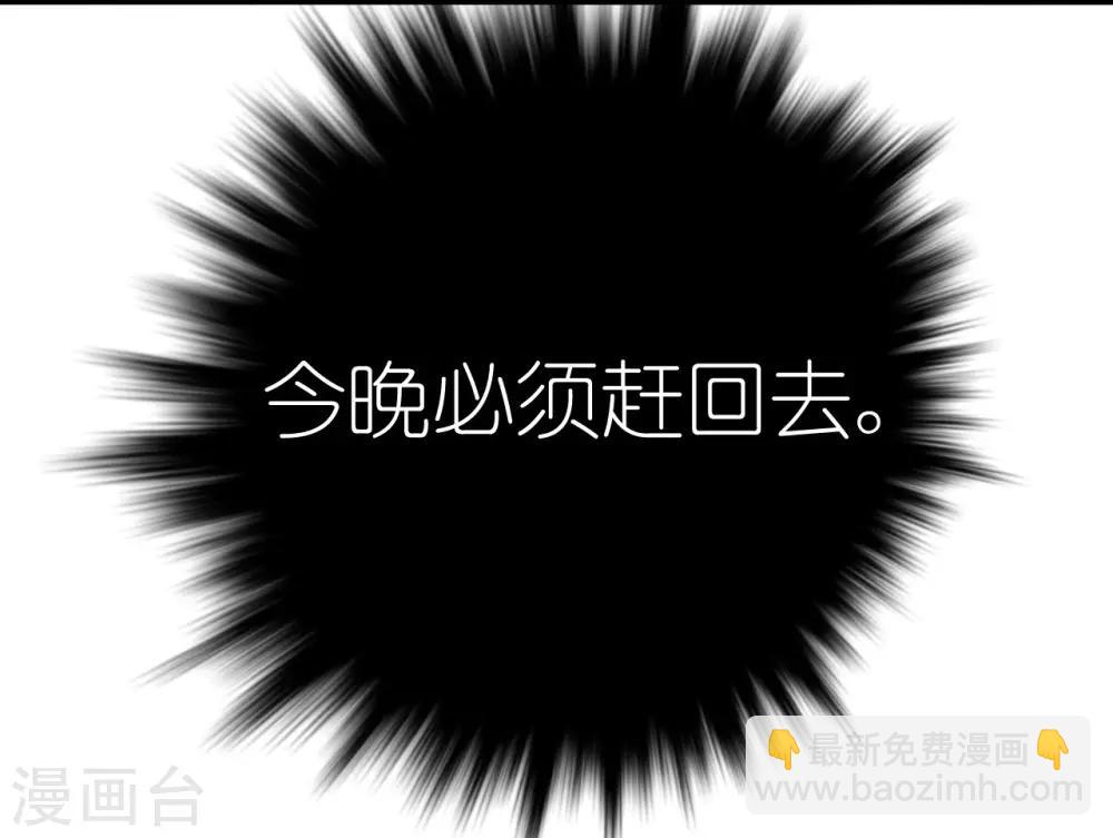 《机长大人暖暖爱》第35话 如何抉择 第47页