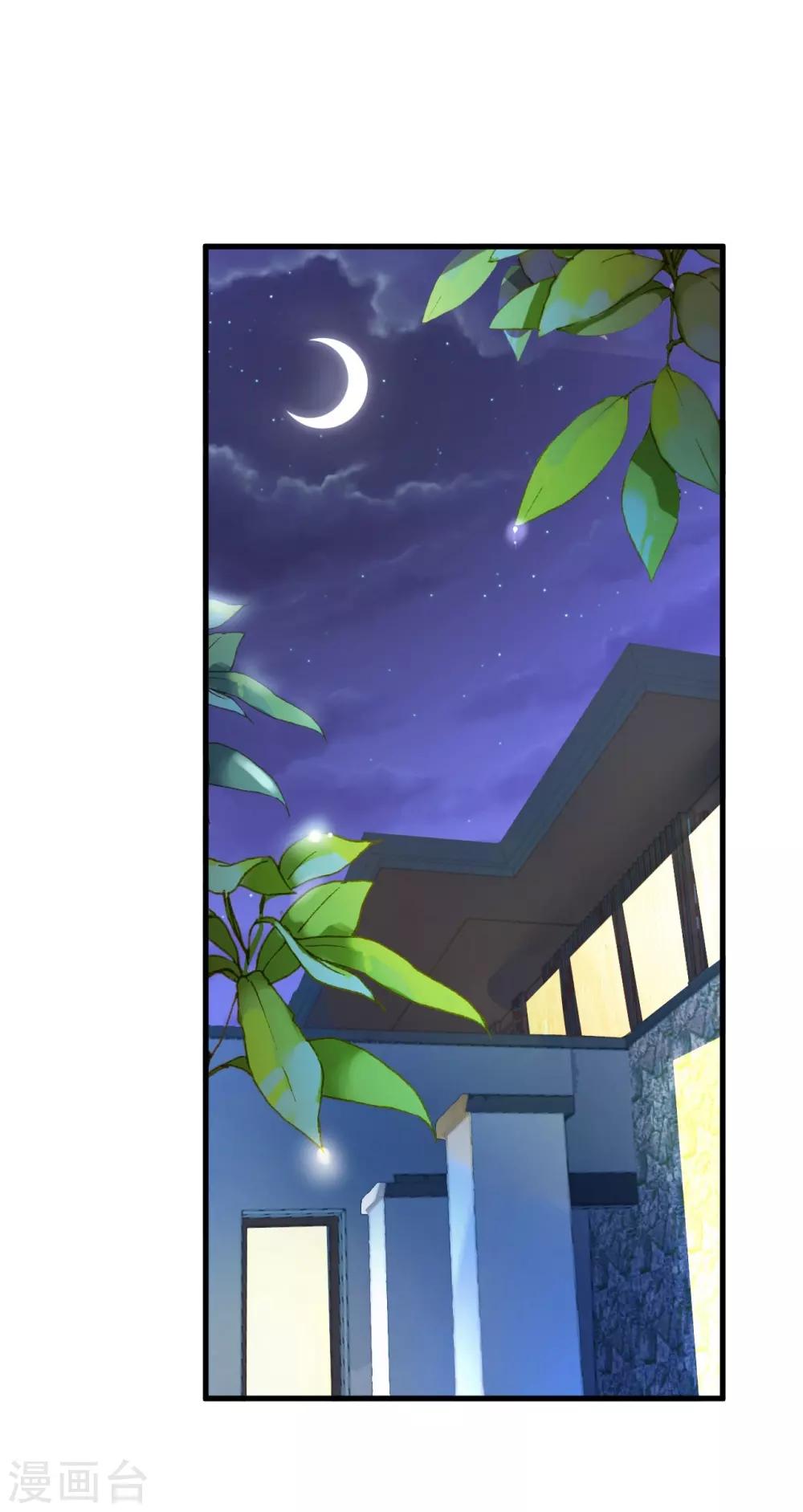 《机长大人暖暖爱》第35话 如何抉择 第5页