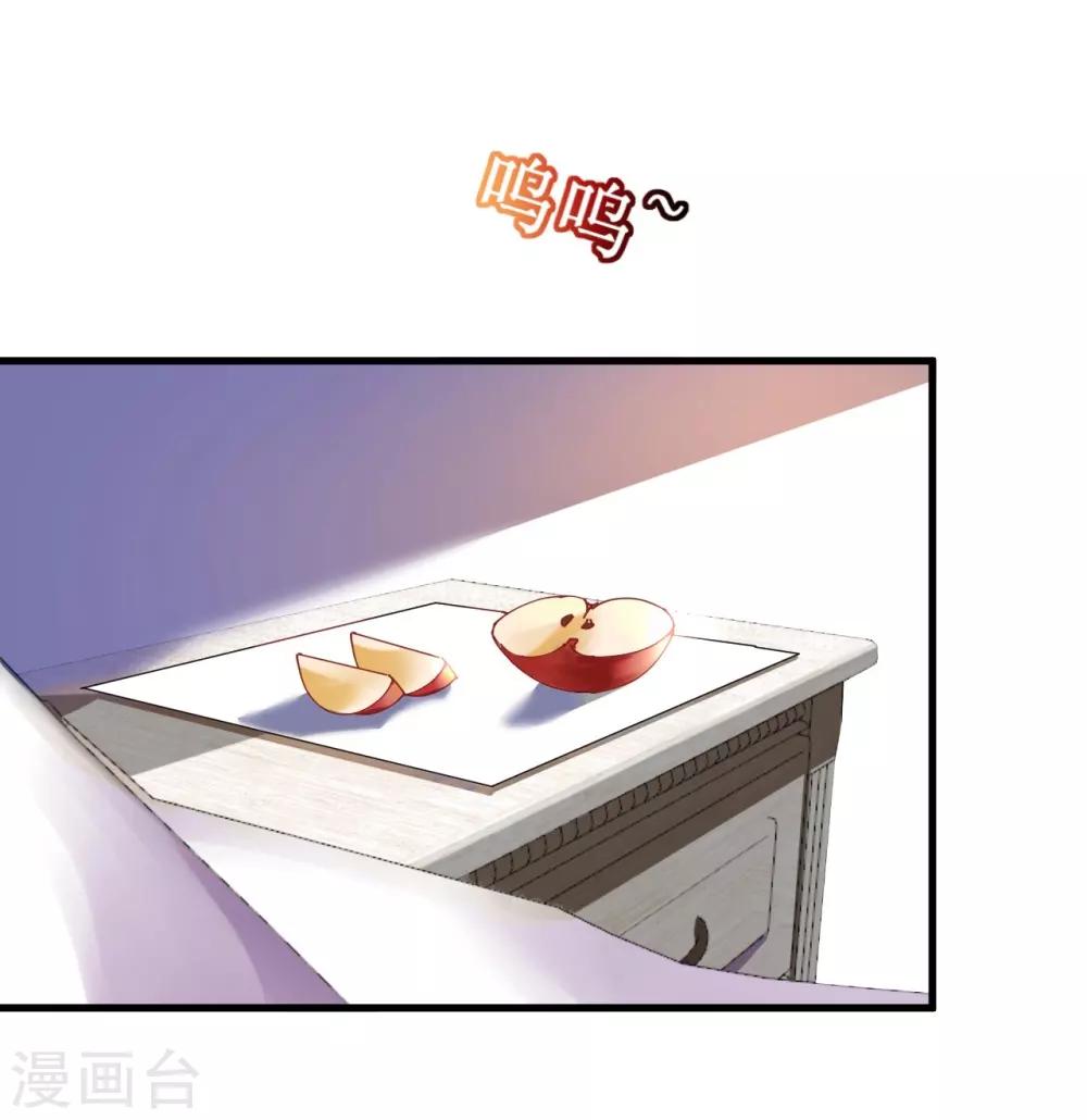 《机长大人暖暖爱》第35话 如何抉择 第6页