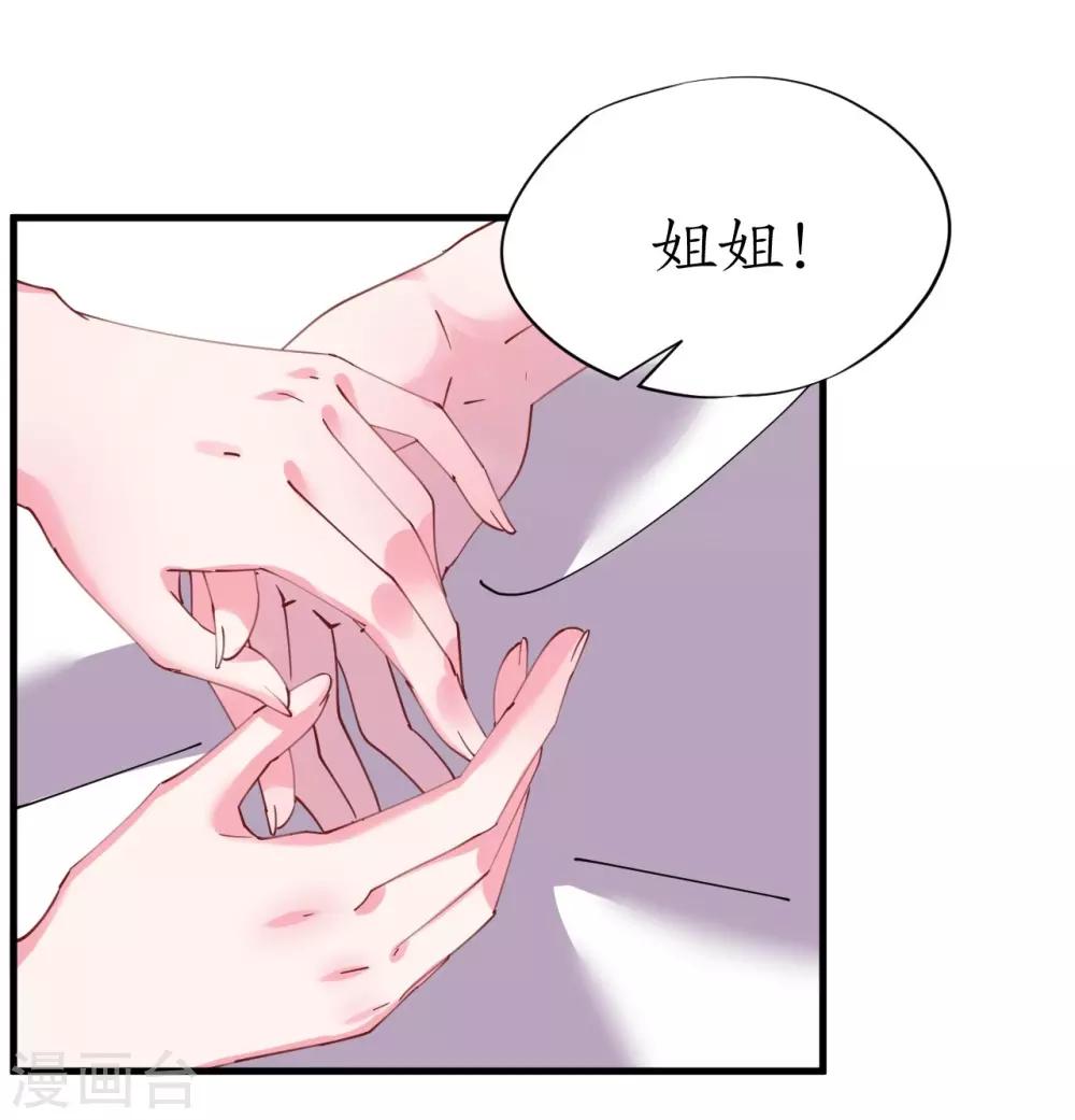 《机长大人暖暖爱》第35话 如何抉择 第9页