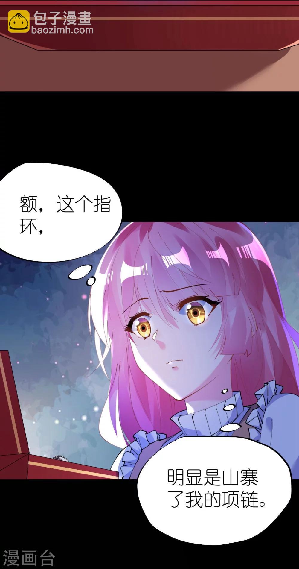 《机长大人暖暖爱》第40话 翻船的问题要求他 第10页