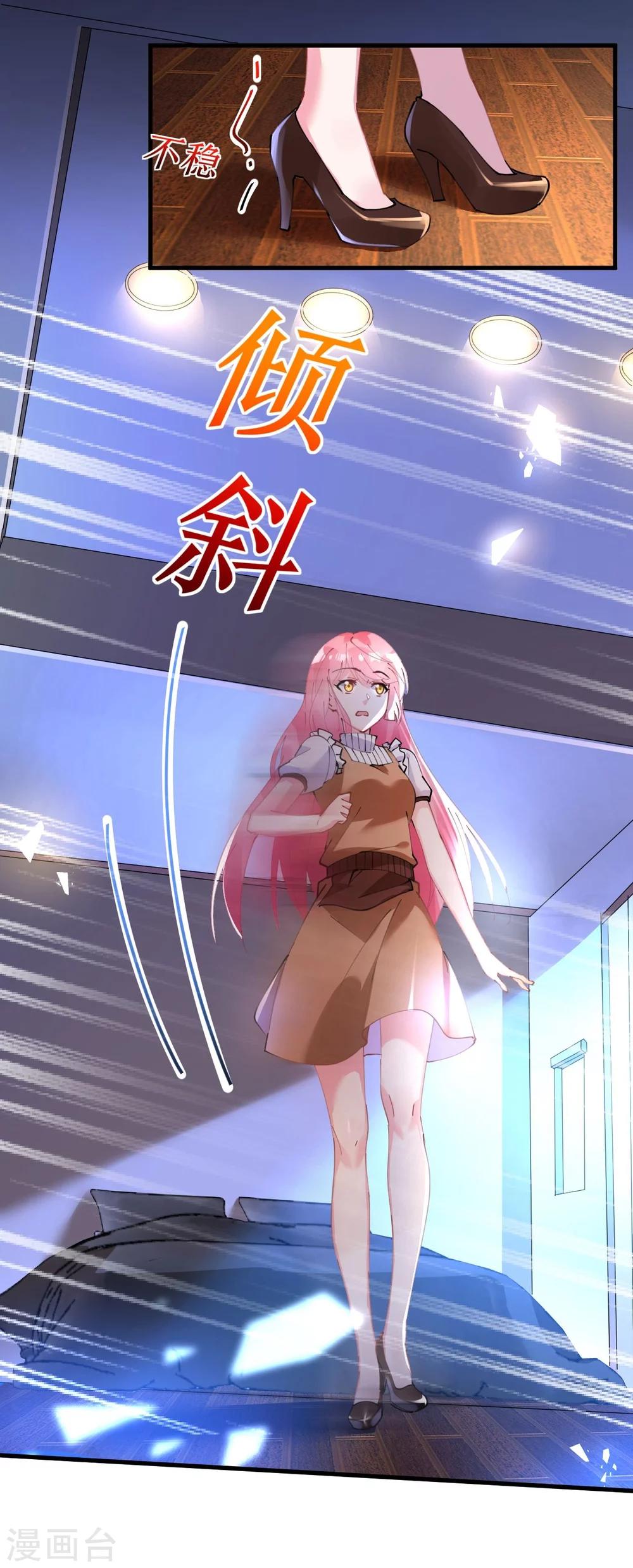 《机长大人暖暖爱》第40话 翻船的问题要求他 第12页