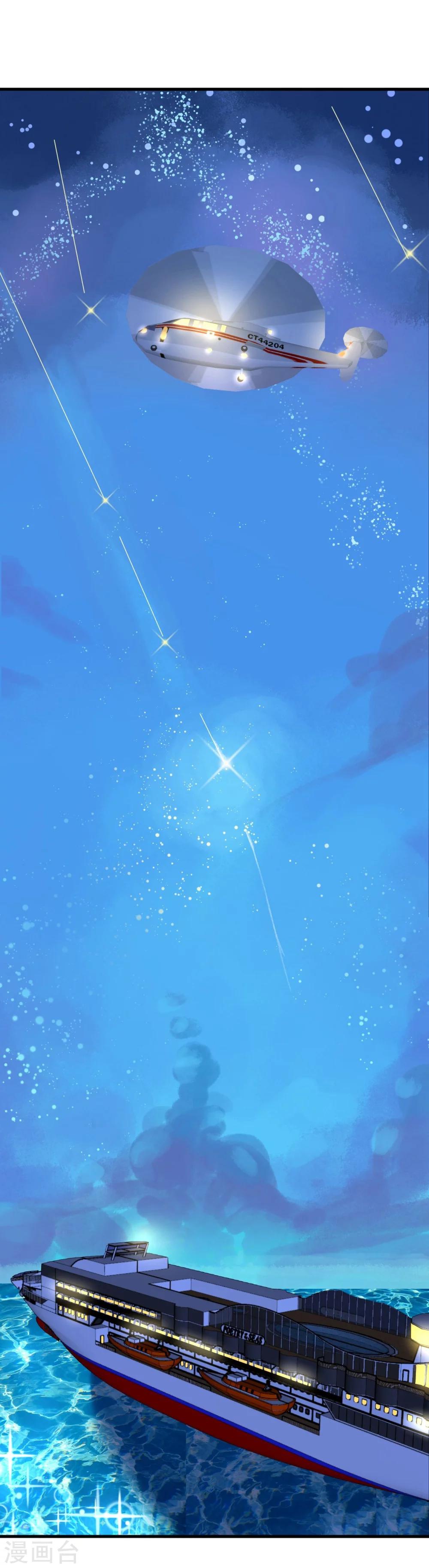 《机长大人暖暖爱》第40话 翻船的问题要求他 第1页