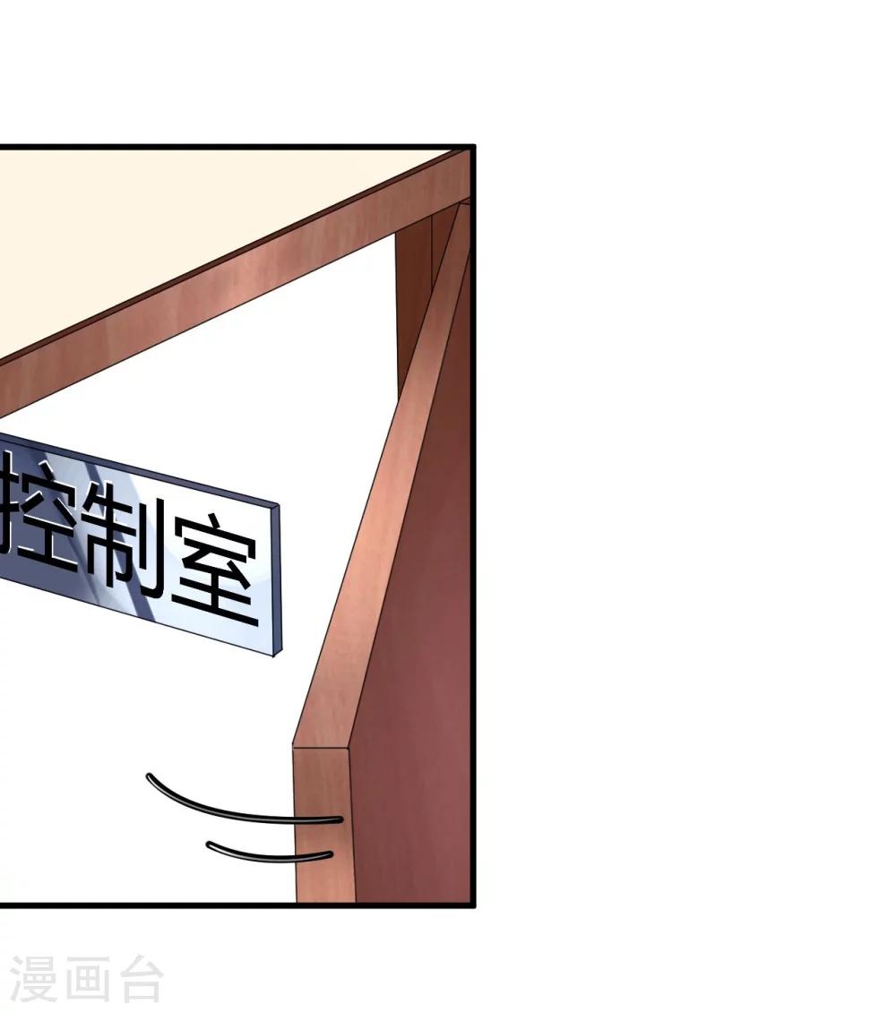 《机长大人暖暖爱》第40话 翻船的问题要求他 第22页