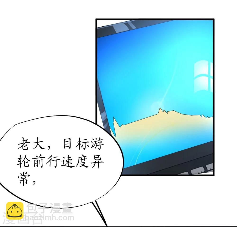 《机长大人暖暖爱》第40话 翻船的问题要求他 第2页