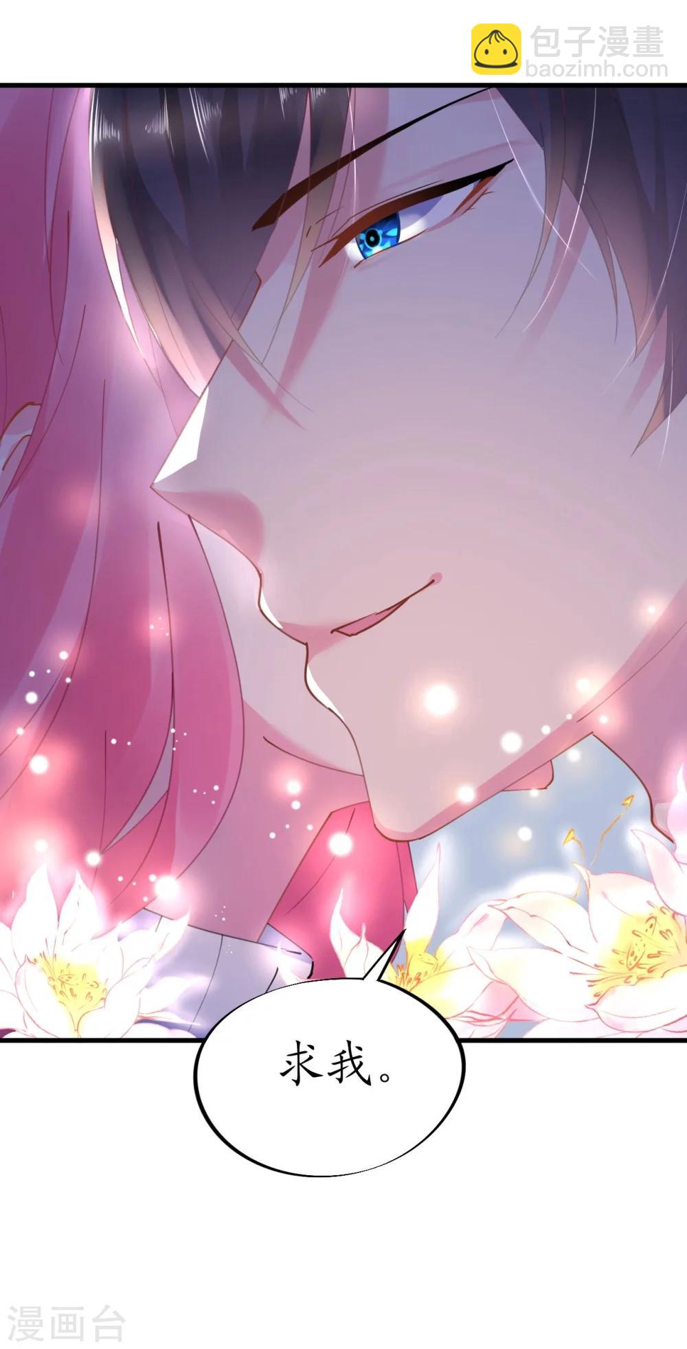 《机长大人暖暖爱》第40话 翻船的问题要求他 第33页