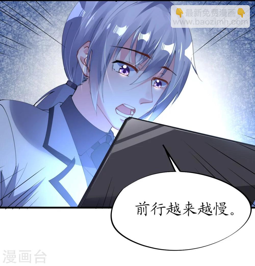 《机长大人暖暖爱》第40话 翻船的问题要求他 第3页