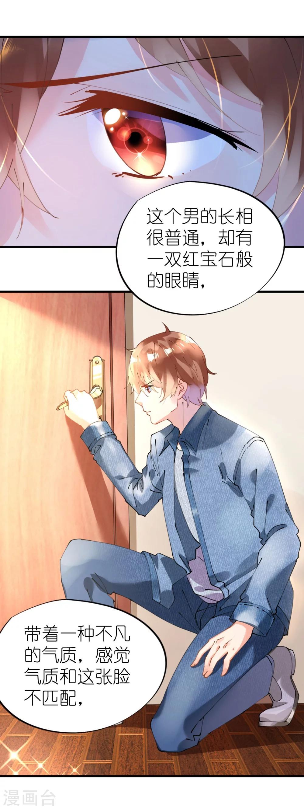 《机长大人暖暖爱》第39话 菲菲险象环生再入“贼窝” 第25页